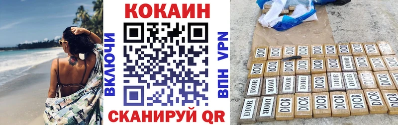 КОКАИН Боливия  Звенигово 