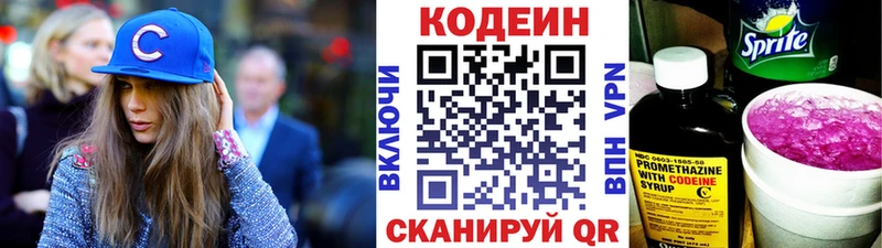 Codein напиток Lean (лин)  где найти наркотики  Звенигово 