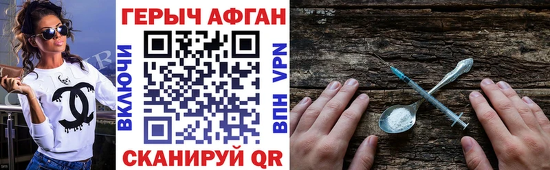 ГЕРОИН афганец  MEGA онион  Звенигово  даркнет сайт 