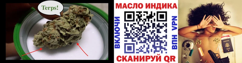 ТГК гашишное масло Звенигово